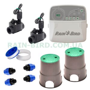Rain Bird комплект на 2 зоны полива
